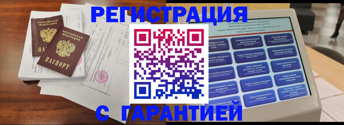 регистрация для школы в Строителе