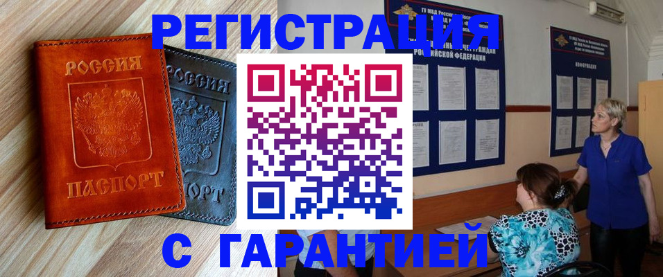 регистрация для школы в Строителе